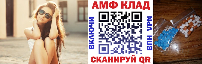 АМФЕТАМИН Premium  Рыбное 