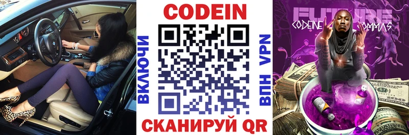 OMG онион где можно купить Рыбное Кодеин Purple Drank
