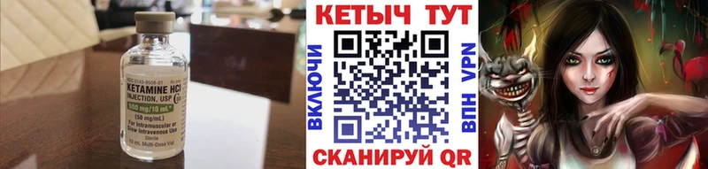 КЕТАМИН ketamine как найти закладки Рыбное