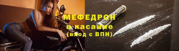 мяу мяу кристалл Алексеевка