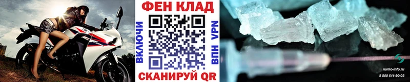 что такое   Рыбное  Метамфетамин витя 